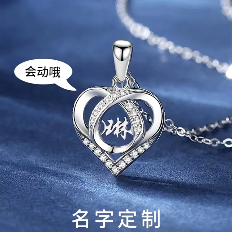 吊坠足银 跳动的心纯银项链刻名字正品高级生日情人节圣诞节礼物