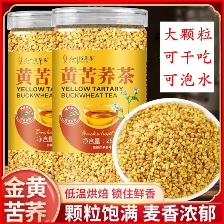 黄苦荞茶正宗大凉山苦荞茶麦香浓郁耐泡可干吃泡水大份量250克/罐