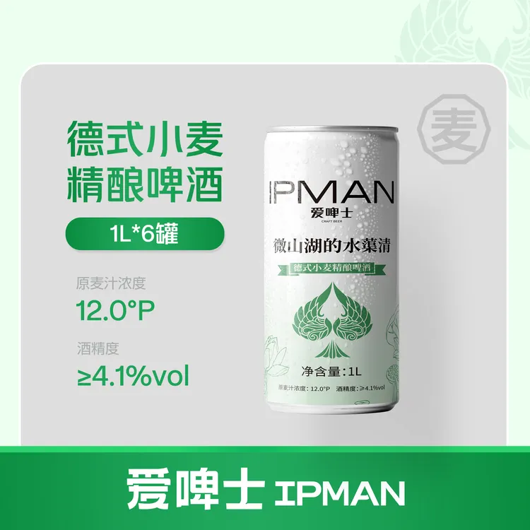 【垒哥专属】爱啤士水蕖清德式小麦精酿啤酒12°P麦香浓郁1L*6罐