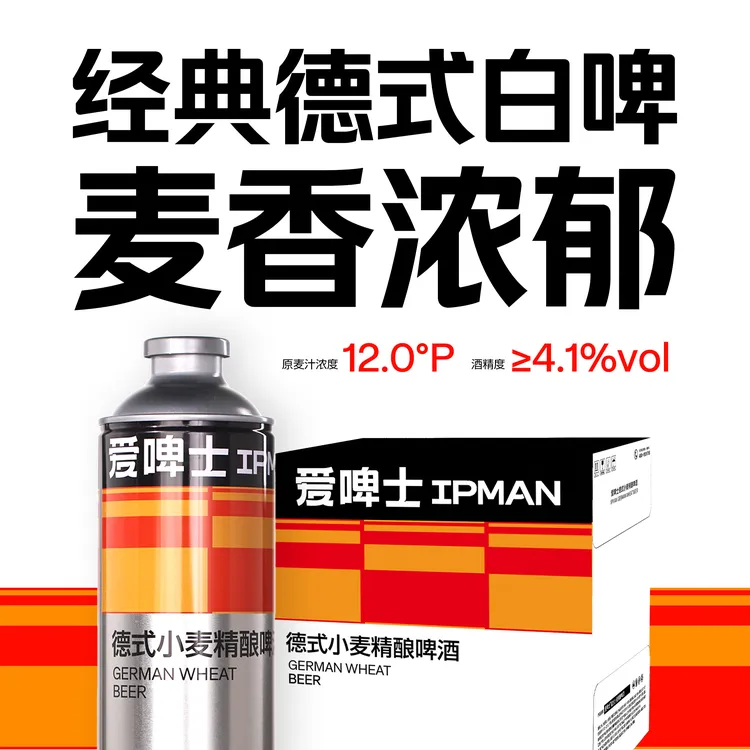 【垒哥专属】爱啤士德式小麦精酿啤酒12°P麦香浓郁1L*6罐网红热销款