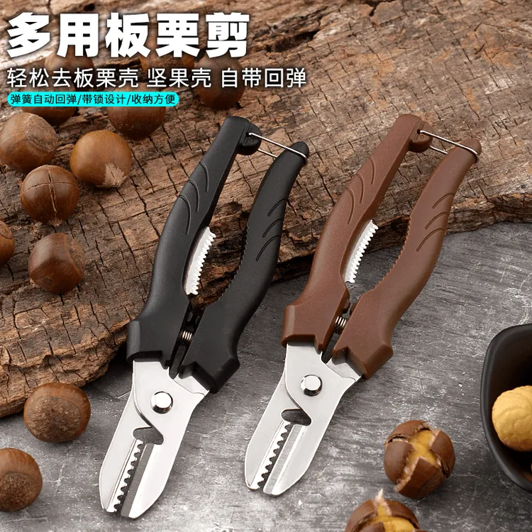 【新升级】不锈钢板栗开口器两用款栗子剪刀声板栗剥壳去皮坚果