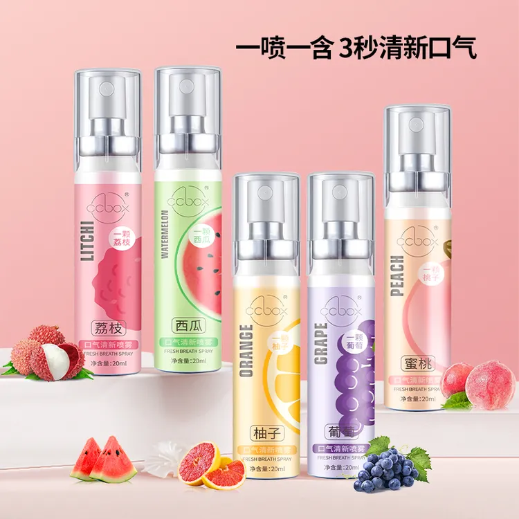 口腔喷雾口气清新剂除异味抑菌持久留香便携接吻神器清爽果味学生