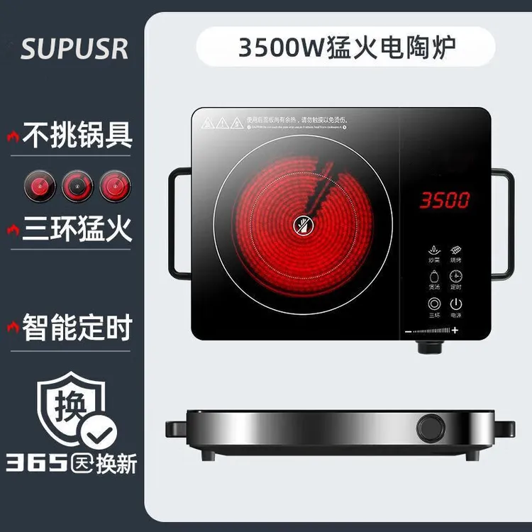 SUPUSR苏泊家用电陶炉电磁炉电池炉3500W电磁灶大功率猛火速热