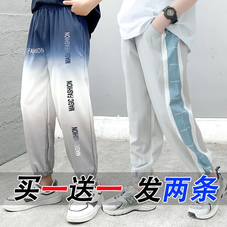 儿童速干裤夏季薄款冰丝男童防蚊裤中大童夏装帅气男孩宽松运动裤