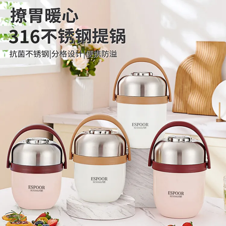 ESPOOR/316不锈钢真空保温提锅饭盒家用大容量拍下赠送保温袋餐具