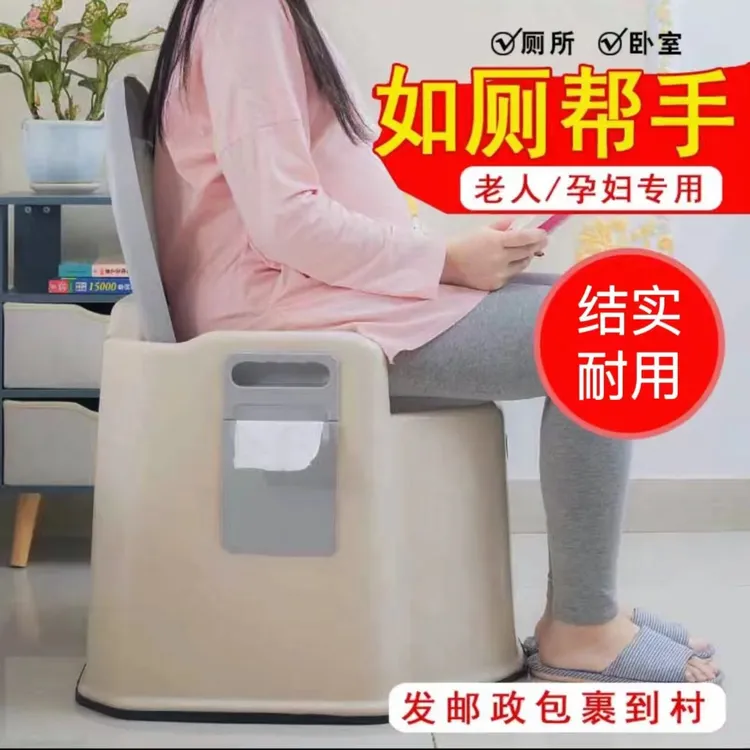 家用老人坐便器可移动马桶室内便携式孕妇成人老年人专用卧室便桶