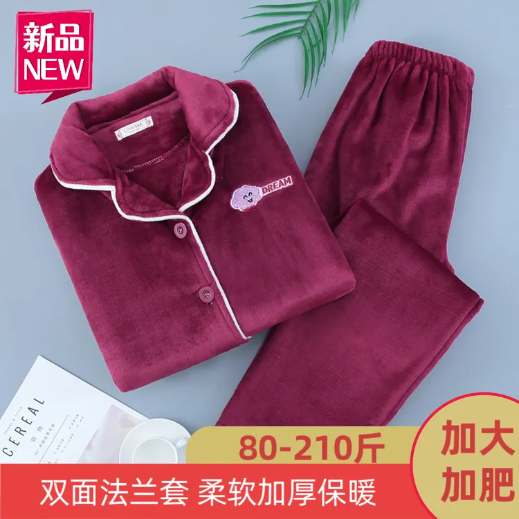 睡衣女冬季珊瑚绒加厚保暖法兰绒加肥大码女士冬天外穿家居服套装