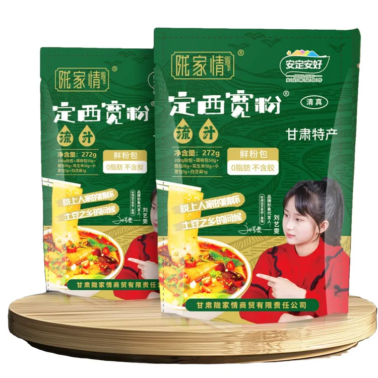 定西甘肃麻辣烫流汁宽粉土豆粉222克/袋真空包装麻辣鲜香软糯劲道