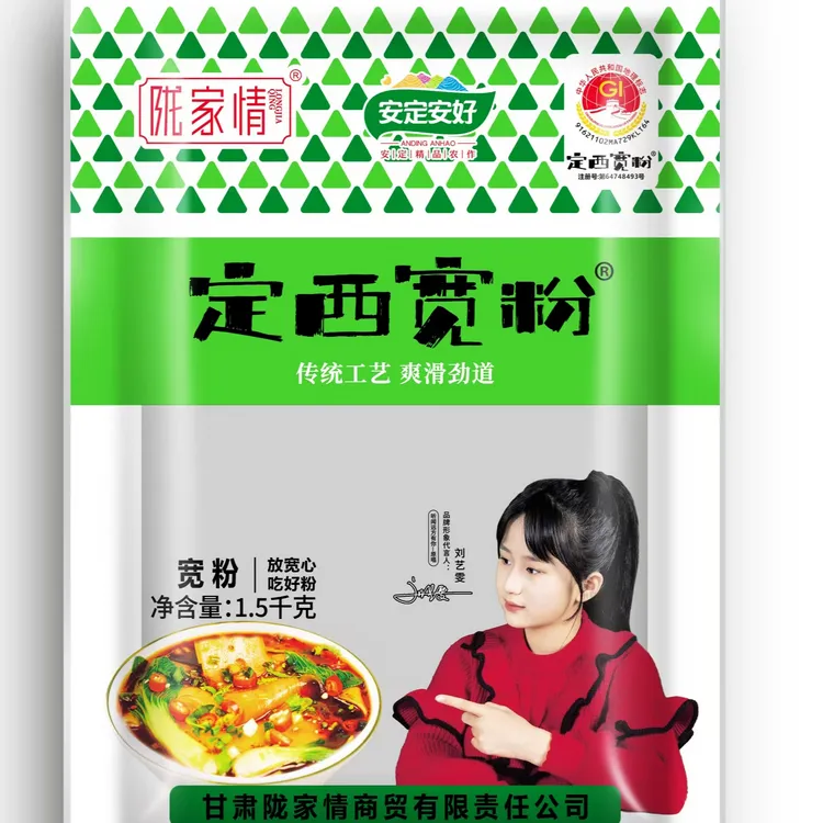 陇家情定西宽粉正宗1500克干粉条甘肃定西特产