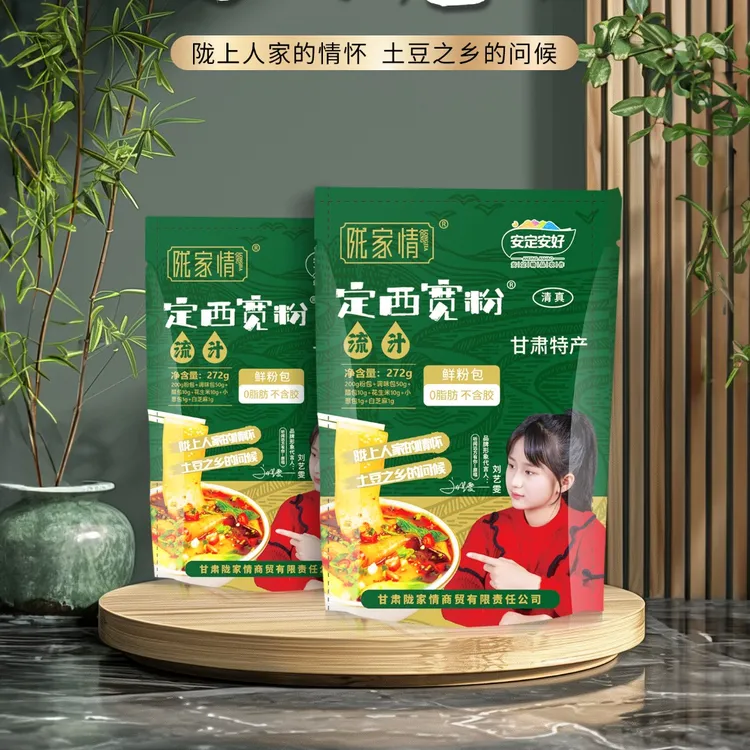 甘肃麻辣烫定西流汁宽粉真空清真麻辣鲜香软糯鲜粉秘制