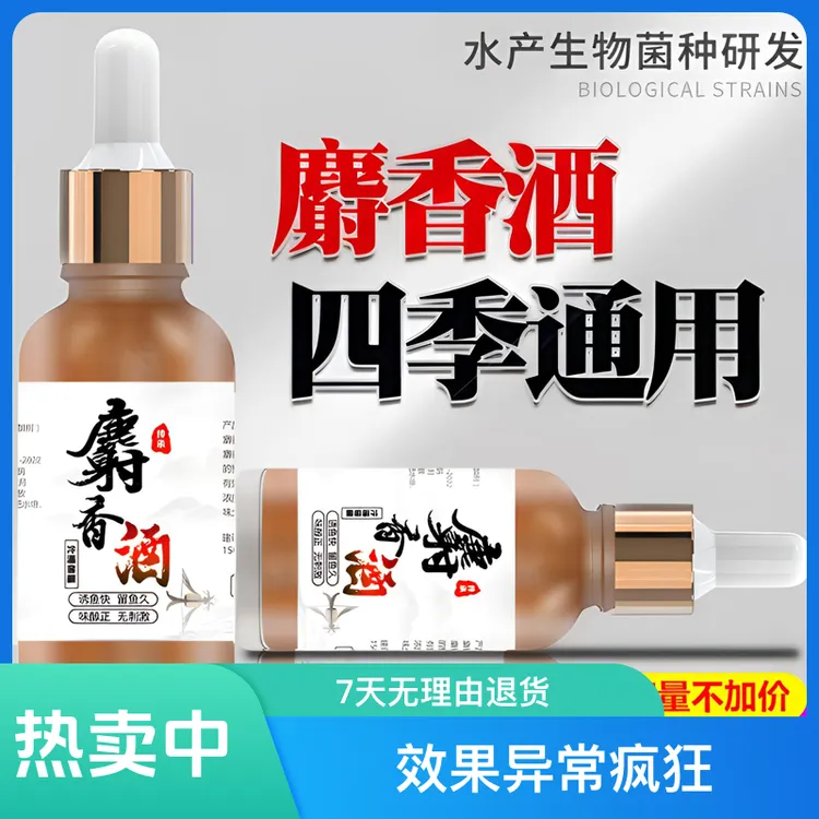 国良麝香久四季通用黑坑鲫鱼鲤鱼罗非草鱼鲮鱼专用饵料添加剂垂钓