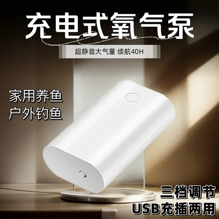 充电氧气泵家用鱼缸超静音增氧户外野钓专用便携式冲氧泵可充电泵