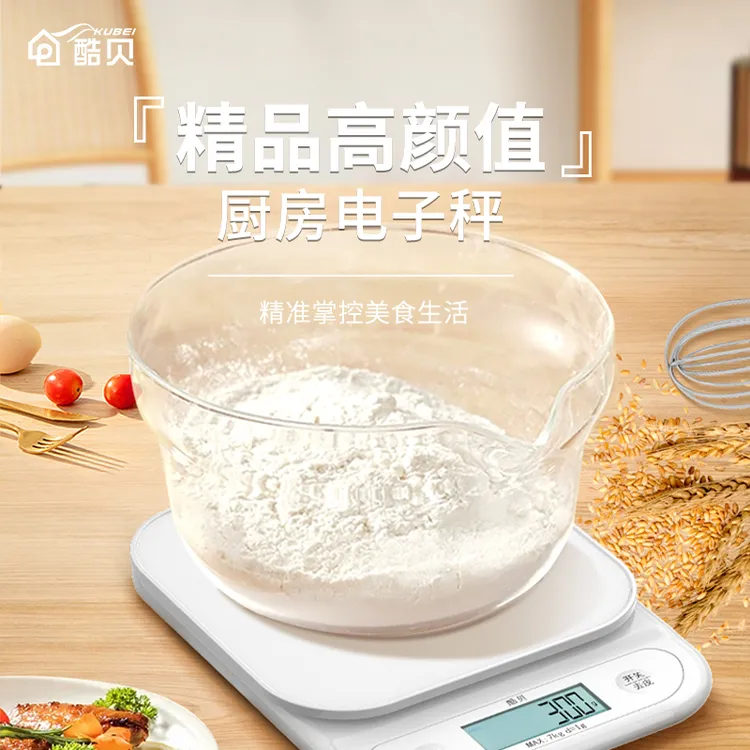 精准厨房秤小秤烘焙食物称克数食品称高精度家用小型刻度秤0.1g