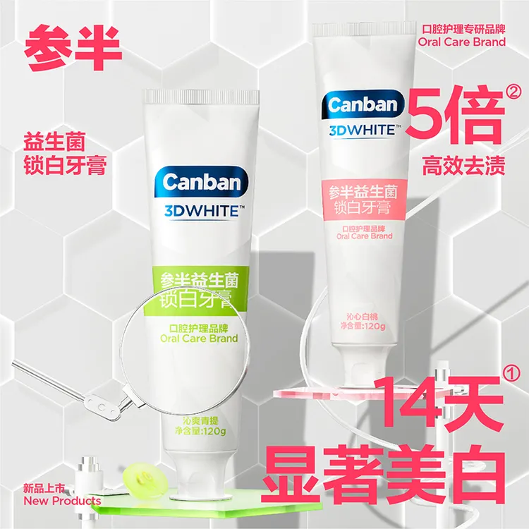 参半益生菌锁白不含氟牙膏清新口气亮白白桃青提果味护龈120g-SZ