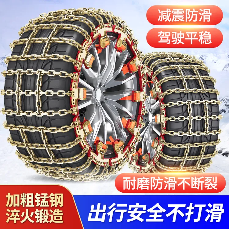 汽车防滑链通用型suv小轿车越野车雪地轮胎链子泥雪地加粗不伤胎