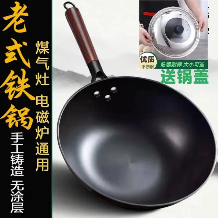 【源头工厂】老式铁锅 平底电磁炉燃气灶通用 无涂层健康铁锅（带盖）