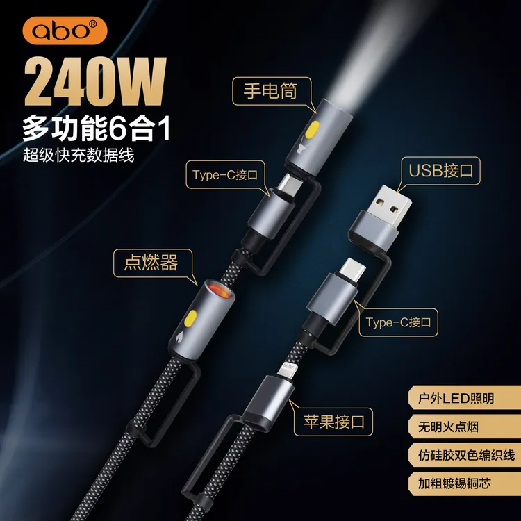 240w多功能六合一快充数据线编织加粗适用华为快充充电线typec