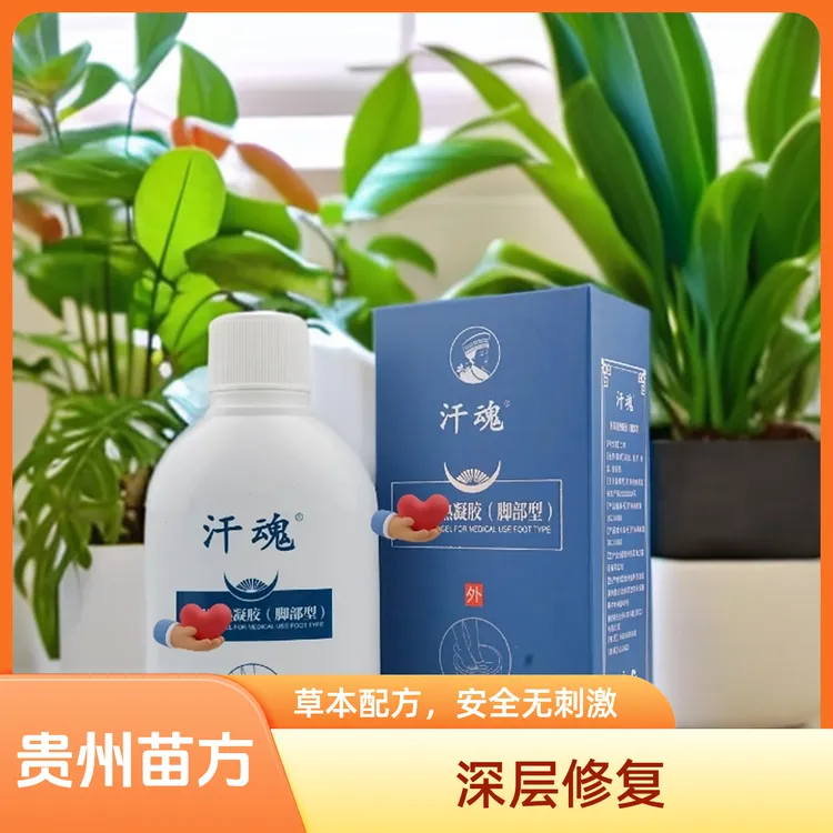 洗脚液除臭脚汗非止痒非抑菌辅助泡脚液去异味家用手足脱皮皲裂