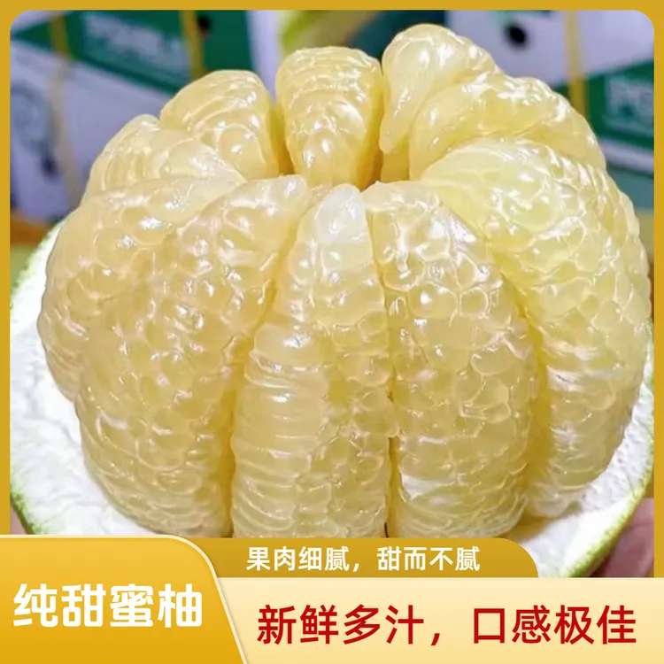 版纳傣柚黄皮蜜柚纯甜清甜爆汁新鲜采摘肉厚皮薄甜度足汁水高正宗
