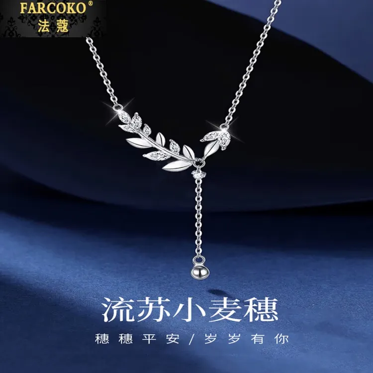 法蔻麦穗项链女流苏吊坠小众锁骨链送女友老婆生日情人节礼物