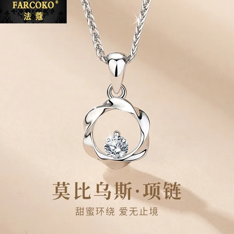 法蔻项链女莫比乌斯吊坠锁骨链颈链送女友送老婆生日情人节礼物