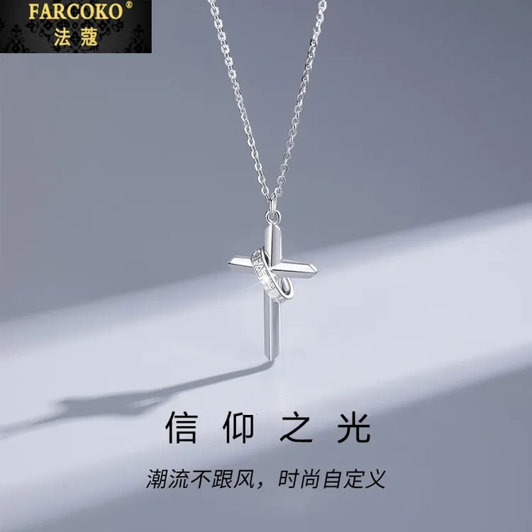 法蔻十字架项链男士款吊坠锁骨链送老公男朋友生日情人节礼物