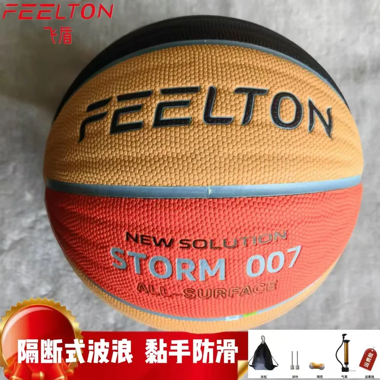 FEELTON飞盾007软皮室内外水泥地防滑耐磨波浪纹7号标准成人篮球
