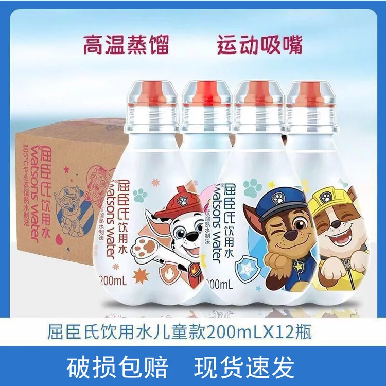 【12瓶】儿童宝宝饮用水200ml*12瓶汪汪队奥特曼联名款高温蒸馏水