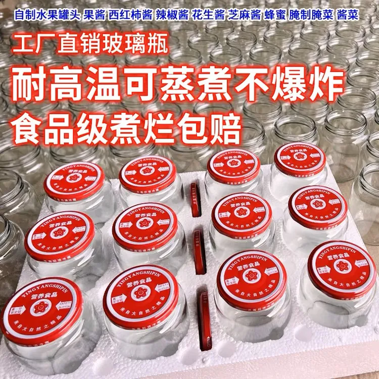 做水果罐头的玻璃瓶子带盖耐高温蒸煮食品级密封罐收纳瓶批发包邮