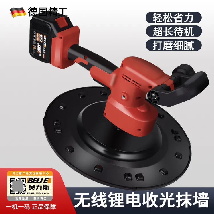 锂电抹墙机充电式水泥砂浆收光机手持电动磨平机墙面磨光磋平抹灰