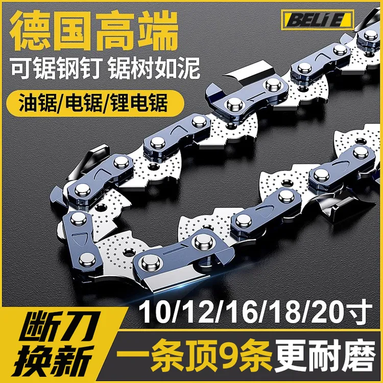 进口汽油锯链条18寸原装通用20寸链子14寸合金锯条16寸家用电锯条