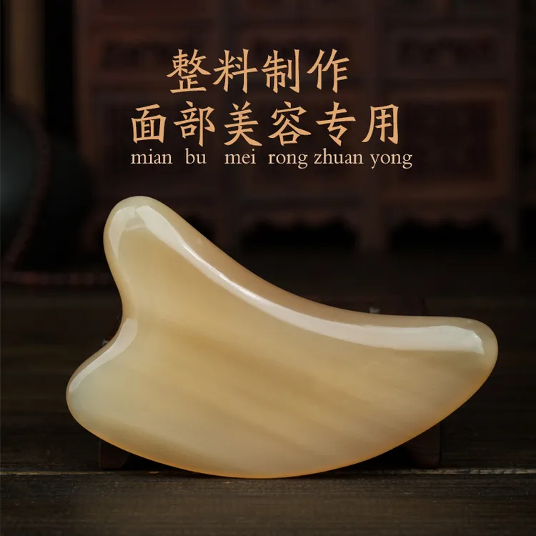 梳琅正品羊角面部美容板加厚提拉刮脸板紧致按摩板全身通用刮刮板