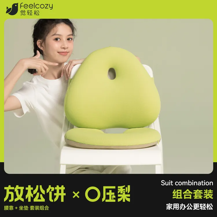 觉轻松护腰垫坐垫护腰坐姿椅神器靠垫护腰记忆棉腰靠腰枕久坐可拆