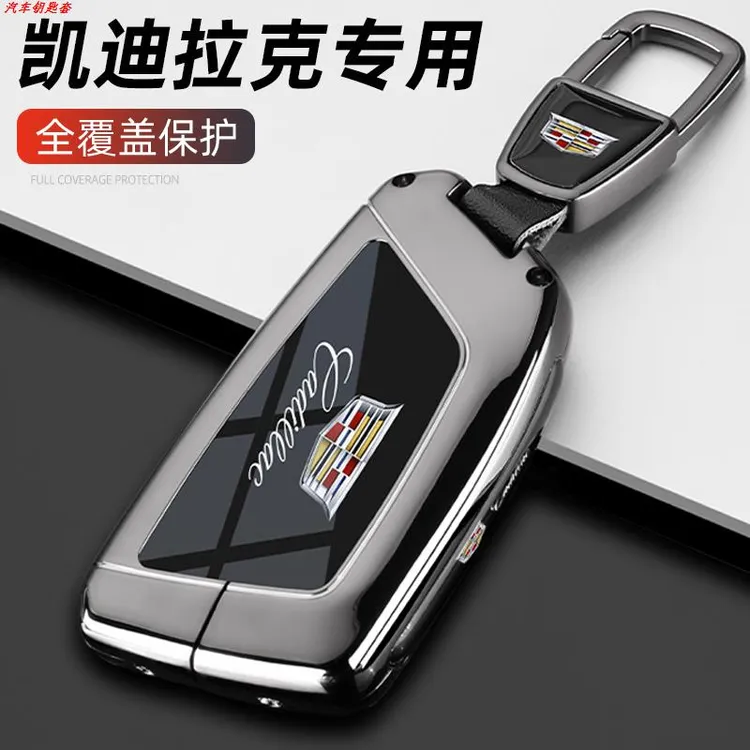 2024新款凯迪拉克CT5钥匙套23款ct6ct4汽车金属全包保护专用扣壳