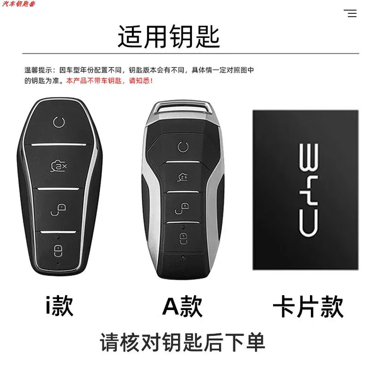 2025款比亚迪唐钥匙套25新款唐dmi/ev/dmp卡片专用金属车扣壳男24