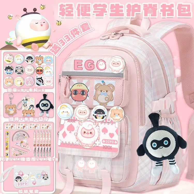 dongdong羊蛋仔派对书包女孩小学生一二三四五六年级大容量双肩包