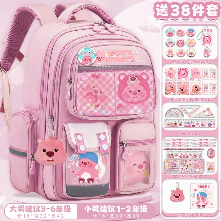 小海狸露比loopy小学生书包女孩2024新款儿童大容量轻便双肩背包