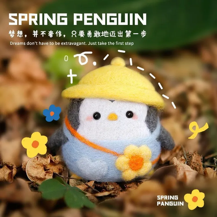 戳戳绣毡乐diy材料包企鹅玩偶挂件七夕礼物