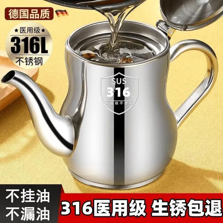 【活动中】316不锈钢油壶厨房油罐防漏滤油餐厅油储安士壶装油油壶