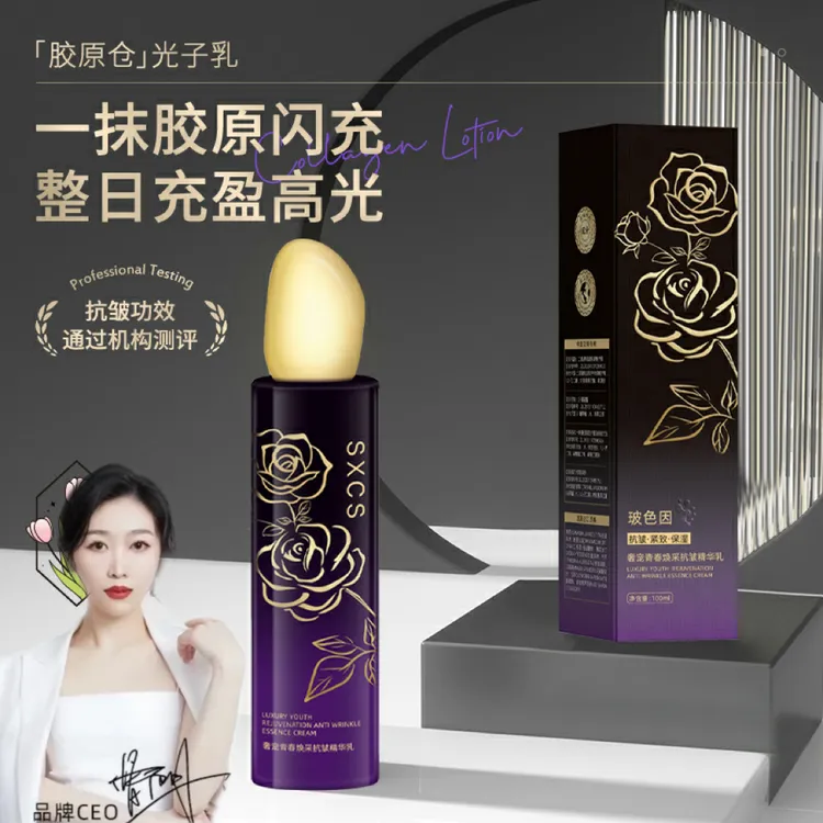 【雨晴推荐】【5.1专场·胶原仓】拉皮乳全新升级专攻抬头纹·法令纹-Ⅳ