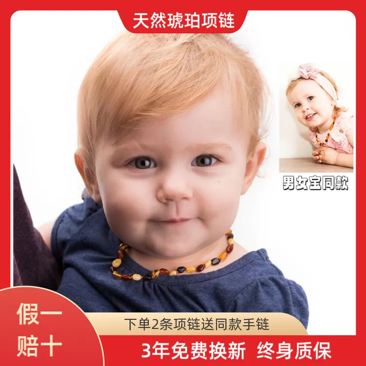 琥珀随形项链多宝彩色欧美宝宝出牙必备宝宝链儿童珠宝琥珀项链