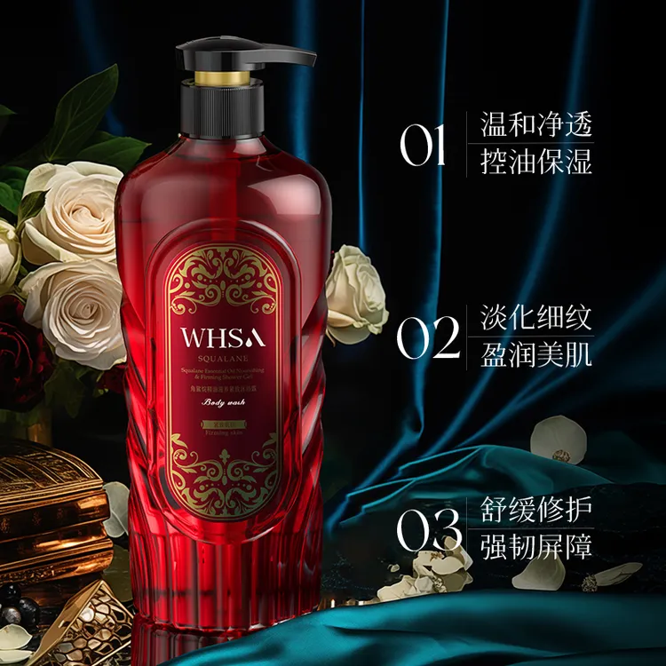Whsa大容量800ml角鲨烷精油滋养紧致沐浴露-HX