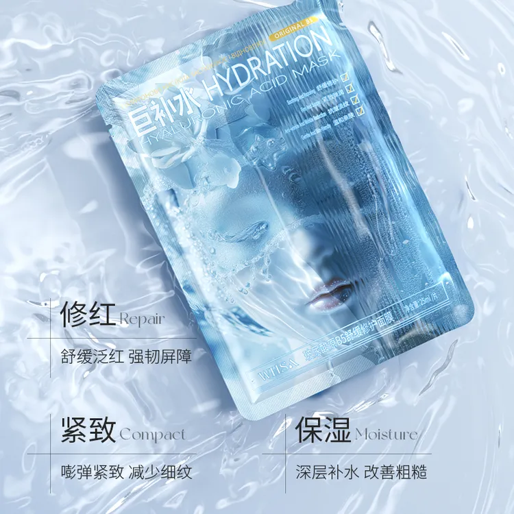 【三盒五盒囤】Whsa玻尿酸原B5舒缓修护面膜-HX