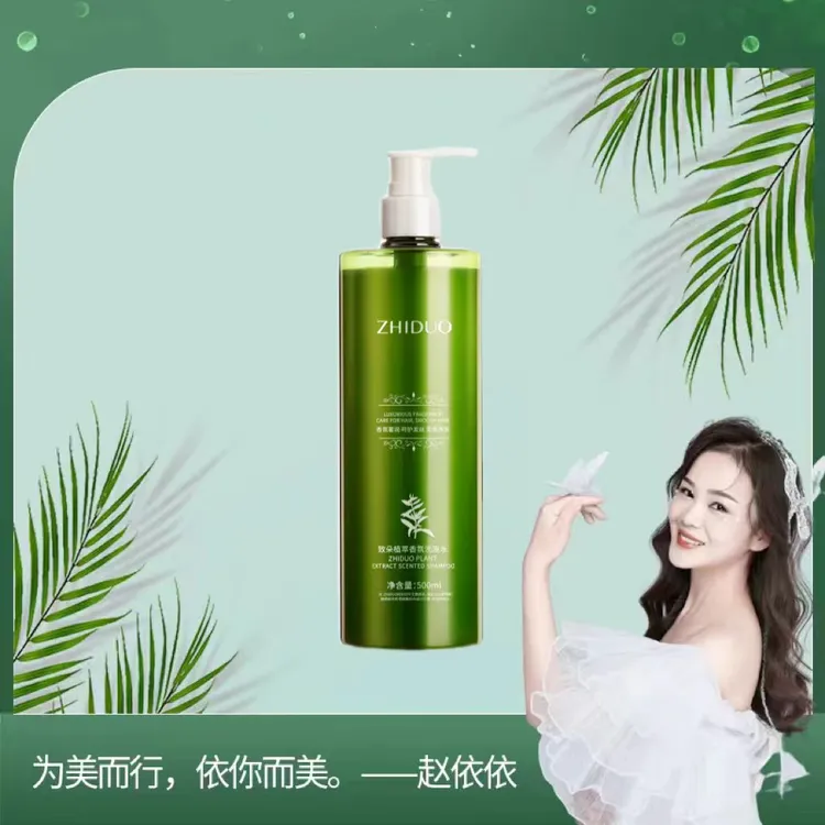 【依依专属】植萃香氛洗发水持久留香秀发柔顺滋养清爽