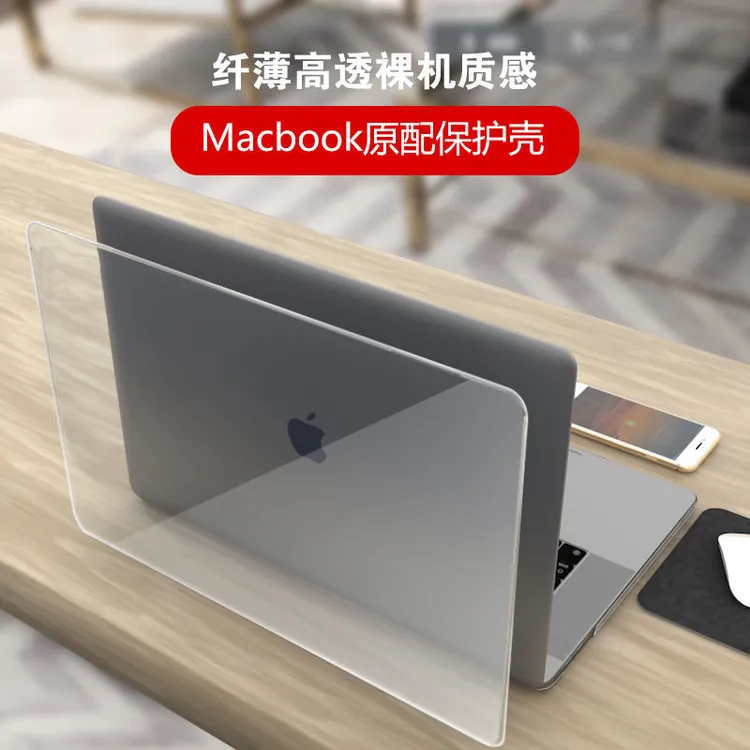 适用Macbook保护壳苹果笔记本Air13.3寸电脑保护套Pro16透明外壳