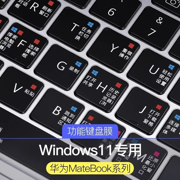 华为matebook14键盘膜D15笔记本荣耀magicbook16多功能键盘保护膜