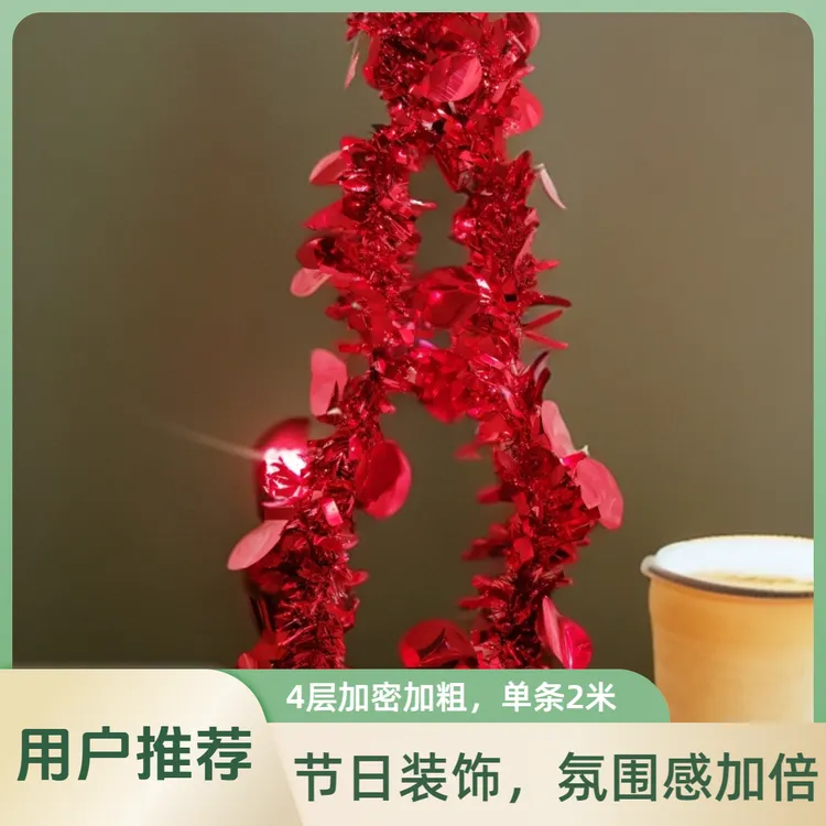 六一节氛围布置彩条装饰幼儿园活动晚会布置毛条彩带生日氛围布置