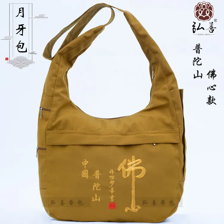 弘善普陀山佛心香袋旅游进香包僧包朝山包月牙包居士包加厚半圆袋