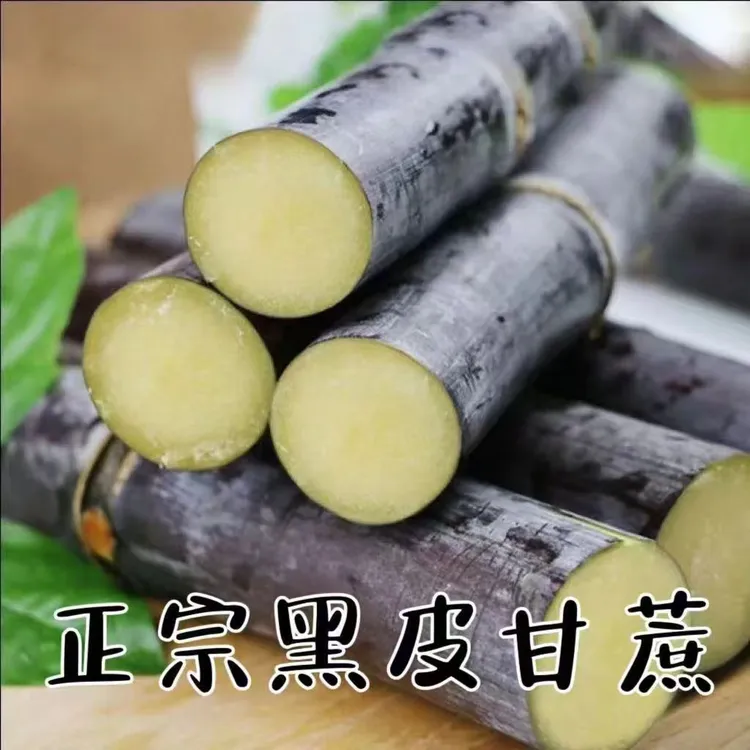 广西黑皮甘蔗应季水果新鲜现砍脆甜多汁整箱包邮