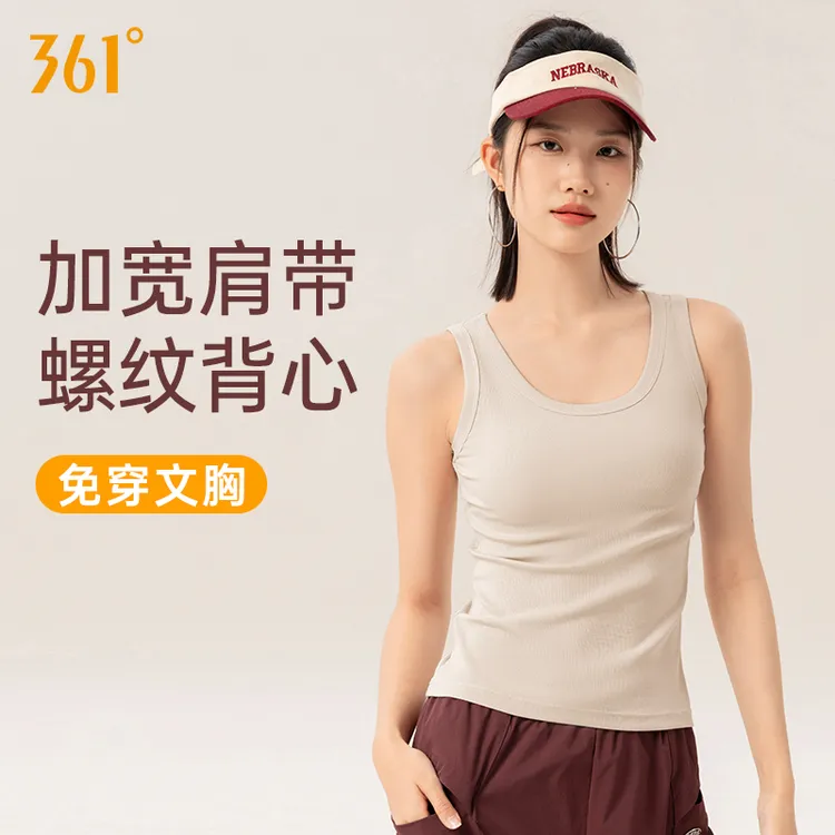 361°【2件装】吊带背心内搭带胸垫遮副乳打底外穿宽肩吊带达人推荐